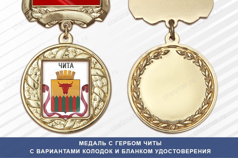 Коды medal