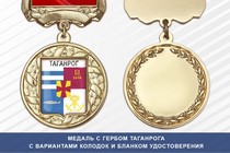 Медаль с гербом города Таганрога Ростовской области с бланком удостоверения