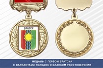 Медаль с гербом города Братска Иркутской области с бланком удостоверения