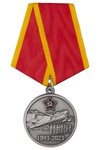 Медали «80 лет 22-й гвардейской Донбасской ТБАД»