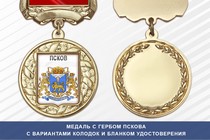 Медаль с гербом города Пскова Псковской области с бланком удостоверения