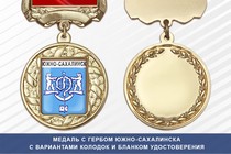 Медаль с гербом города Южно-Сахалинска Сахалинской области с бланком удостоверения
