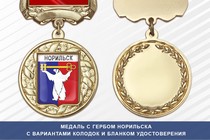 Медаль с гербом города Норильска Красноярского края с бланком удостоверения