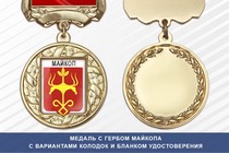 Медаль с гербом города Майкопа Республики Адыгея с бланком удостоверения