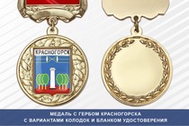 Медаль с гербом города Красногорска Московской области с бланком удостоверения