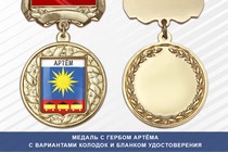 Медаль с гербом города Артёма Приморского края с бланком удостоверения