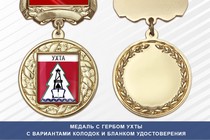 Медаль с гербом города Ухты Республики Коми с бланком удостоверения