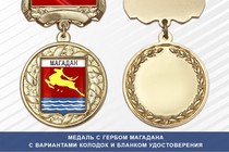 Медаль с гербом города Магадана Магаданской области с бланком удостоверения
