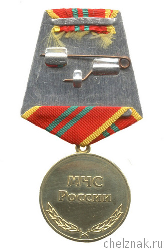 Реверс награды Медаль МЧС России «За отличие в военной службе» II степени