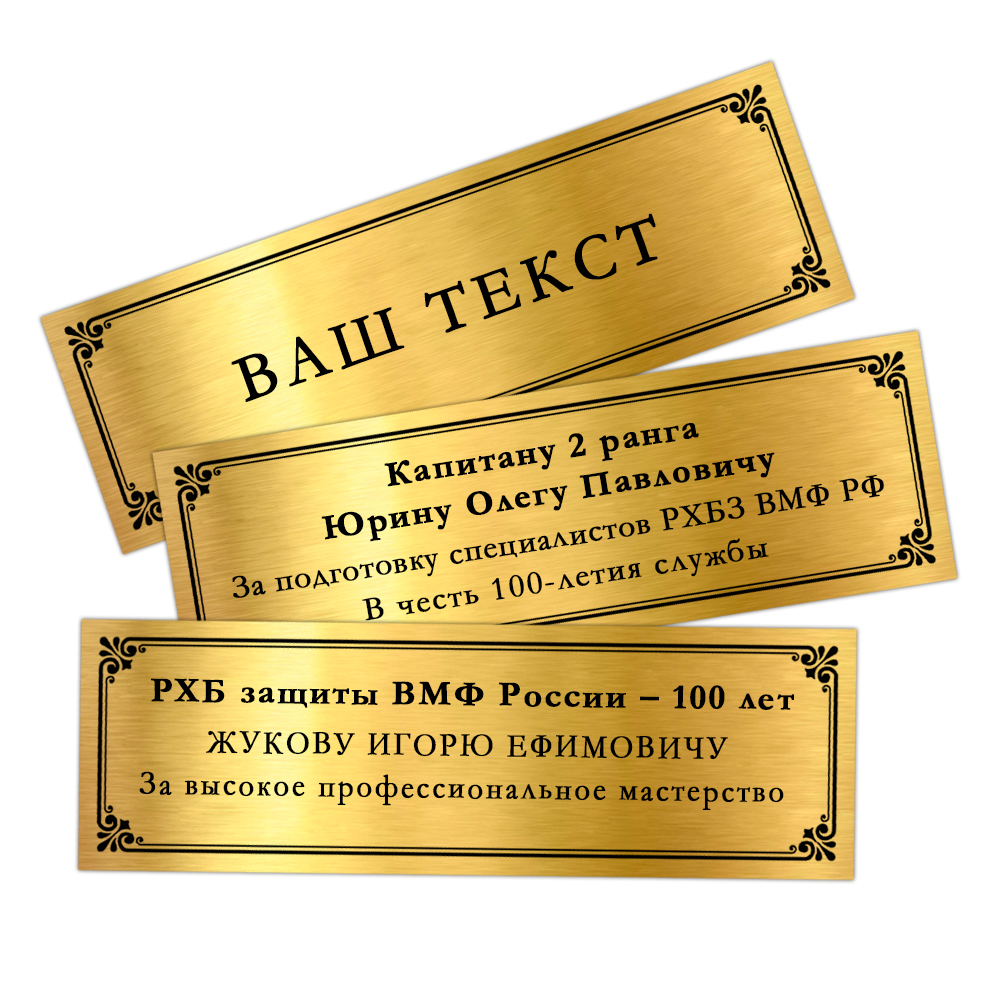 Панно «100 лет службе РХБ защиты ВМФ РФ», дополнительное фото 1