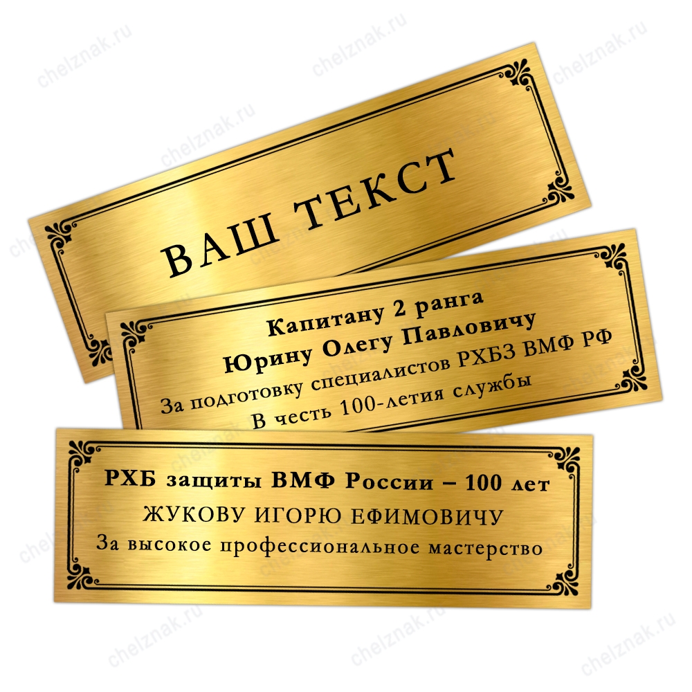 Панно «100 лет службе РХБ защиты ВМФ РФ», дополнительное фото 5