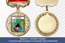 Медаль с гербом города Губкина Белгородской области с бланком удостоверения