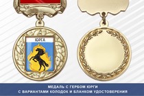 Медаль с гербом города Юрги Кемеровской области с бланком удостоверения