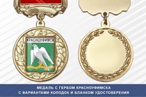 Медаль с гербом города Красноуфимска Свердловской области с бланком удостоверения