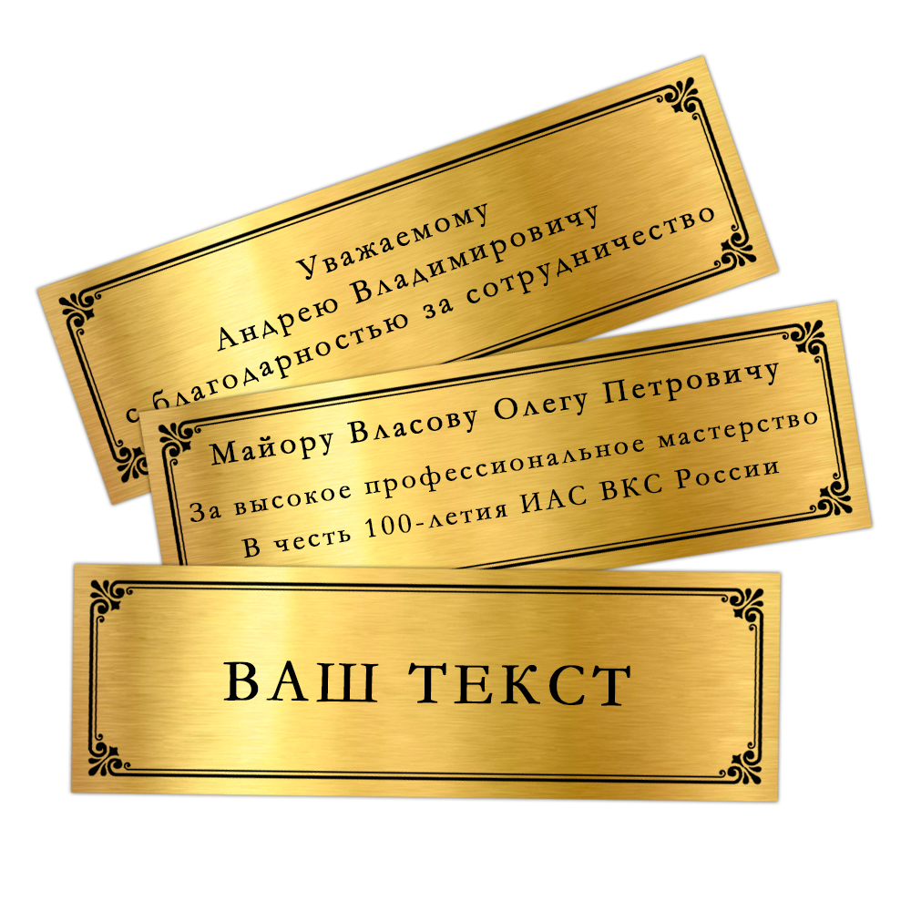 Панно «100 лет инженерно-аэродромной службе», дополнительное фото 1