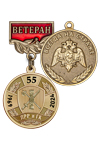 Медаль «55 лет подразделениям ЛРР и ГК. Ветеран» с бланком удостоверения