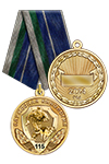 Медаль «115 лет кинологической службе» с бланком удостоверения