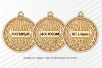 Медаль «115 лет служебной кинологии России» с бланком удостоверения