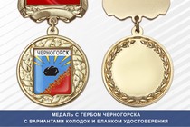 Медаль с гербом города Черногорска Республики Хакасия с бланком удостоверения