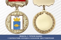 Медаль с гербом города Ишима Тюменской области с бланком удостоверения
