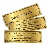 Купить бланк удостоверения Панно с орденом «10 лет воссоединению Крыма с Россией»