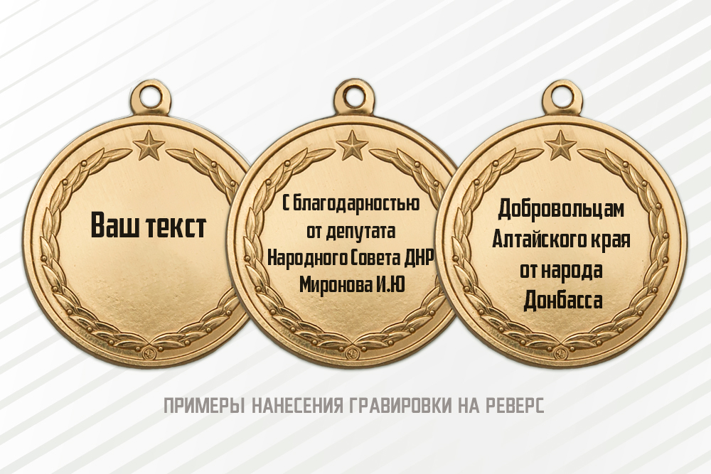Медаль «Донецкая Народная Республика» с бланком удостоверения, дополнительное фото 2