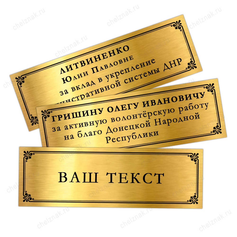 Панно с медалью «10 лет Донецкой Народной Республике», дополнительное фото 1