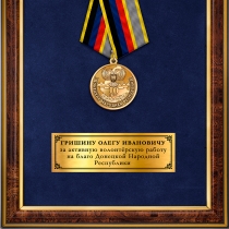 Панно с медалью «10 лет Донецкой Народной Республике»