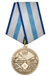Медаль «Ветеран вспомогательного флота ВМФ России» с бланком удостоверения