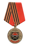 Медаль «70 лет взятия г. Хайлигенбайль (Мамоново)»