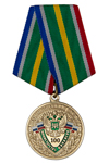 Медаль «100 лет ведомственной охране Министерства финансов» с бланком удостоверения