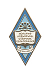 Почётный знак (ромб) РБ «Отличник образования»