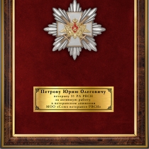 Панно с орденским знаком «Ракетные войска стратегического назначения»
