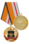 Медаль «155 лет службе военных сообщений» с бланком удостоверения