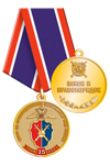 Медаль «15 лет центру по противодействию экстремизму МВД России» с бланком удостоверения
