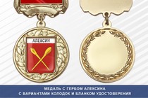 Медаль с гербом города Алексина Тульской области с бланком удостоверения