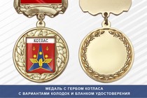 Медаль с гербом города Котласа Архангельской области с бланком удостоверения