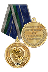 Медаль «115 лет служебной кинологии МВД России» с бланком удостоверения