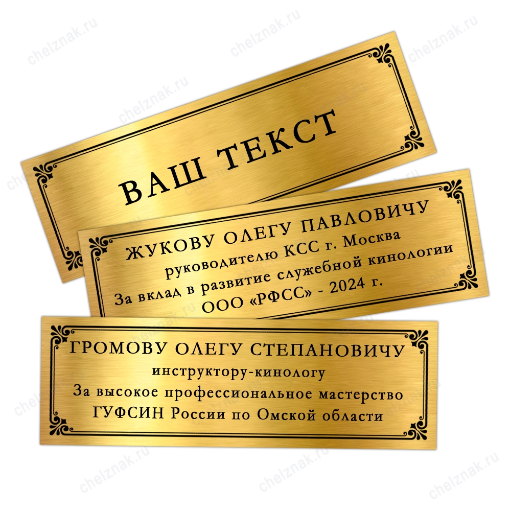 Панно с орденом «115 лет кинологической службе», дополнительное фото 1