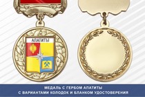 Медаль с гербом города Апатиты Мурманской области с бланком удостоверения