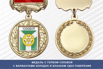 Медаль с гербом города Узловой Тульской области с бланком удостоверения