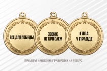 Медаль «За содействие СВО» с бланком удостоверения