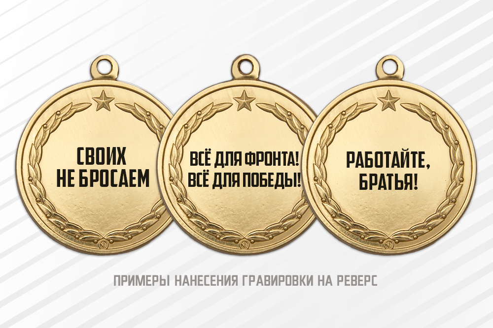 Медаль «Участнику гуманитарного конвоя» с бланком удостоверения, дополнительное фото 1