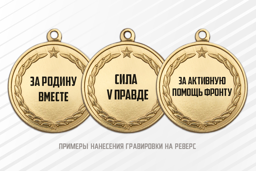 Медаль «Участнику гуманитарного конвоя» с бланком удостоверения, дополнительное фото 2