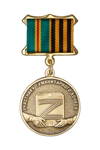 Медаль «Участнику гуманитарного конвоя» с бланком удостоверения