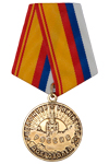 Медаль волонтёров России «Кто, если не я!» с бланком удостоверения
