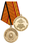 Медаль МО «За отличие в призывной и мобилизационной работе» с бланком удостоверения