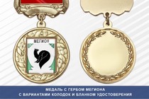 Медаль с гербом города Мегиона Ханты-Мансийского АО — Югра с бланком удостоверения