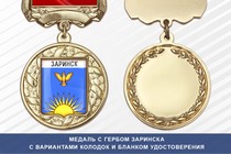 Медаль с гербом города Заринска Алтайского края с бланком удостоверения