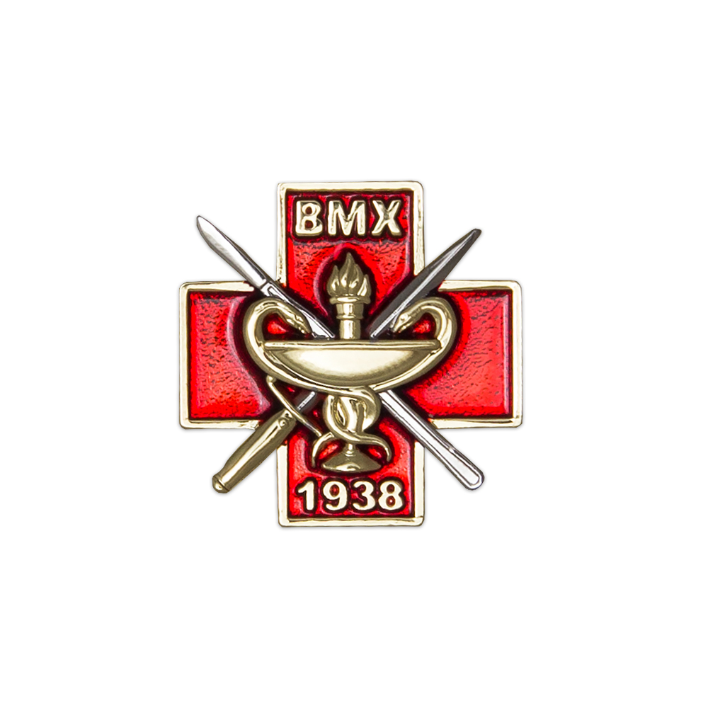 Знак «Кафедра военно-морской хирургии Военно-медицинской академии им. С. М. Кирова»